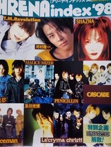 【ARENA index ‘98】1998年1月号増刊　 T.M.Revolution（西川貴教）、SHAZNA、河村隆一（LUNA SEA）、黒夢（清春）、LAZY KNACK他_画像1