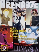 【ARENA37℃】1998年10月号☆付録ポスター付 表紙：LUNA SEA　　THE COOL CHIC CHILD、CRAZE、SUPER SOUL SONICS、真心ブラザーズ他_画像1