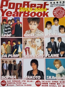 【PopBeat 2003-2004 Year Book】2004年1月発行　Gackt、w-inds、GLAY、SOPHIA、MAKOTO（Λucifer）、Psycho le Cemu、杏子、織田裕二他