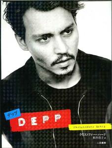 DEPP ～デップ～ ★ジョニーデップ 俳優の生き様を綴る★aoaoya