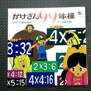  see opening jacket 7''... children's .../....99 gymnastics TV(H)-20 Suzuki ..