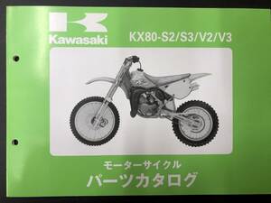 カワサキモーターサイクルパーツカタログ KX80-S2/S3/V2/V3 送料込み