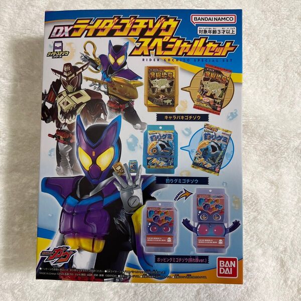 仮面ライダーガヴ DXライダーゴチゾウスペシャルセット