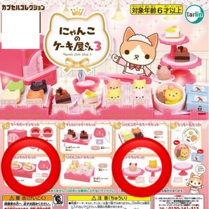 にゃんこのケーキ屋さん3 メロンタルトセット+モンブランセット 2種類セット ガチャガチャ カプセルトイ にゃんこキッチン