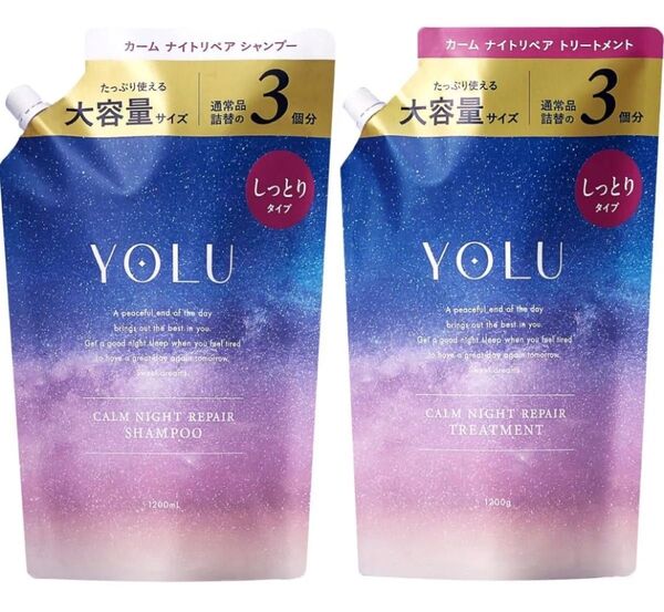 YOLU カームナイトリペア シャンプー トリートメント 詰替 大容量サイズ