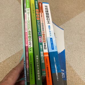 宅建テキスト役目終えましたのでお譲り致します。宜しくお願い申し上げます。返品不可でお願いします。