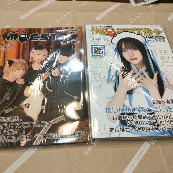 コンカフェ情報誌 MOESTA