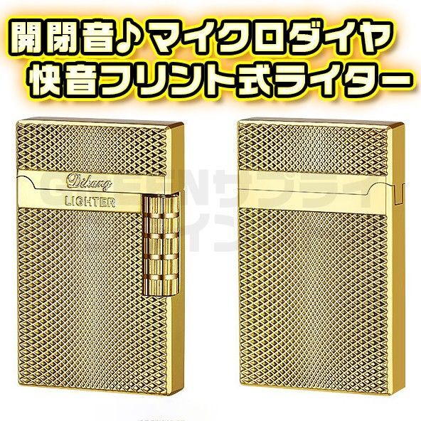 両面 マイクロダイヤ ガスライター ゴールド 快音 フリント サイドローラー