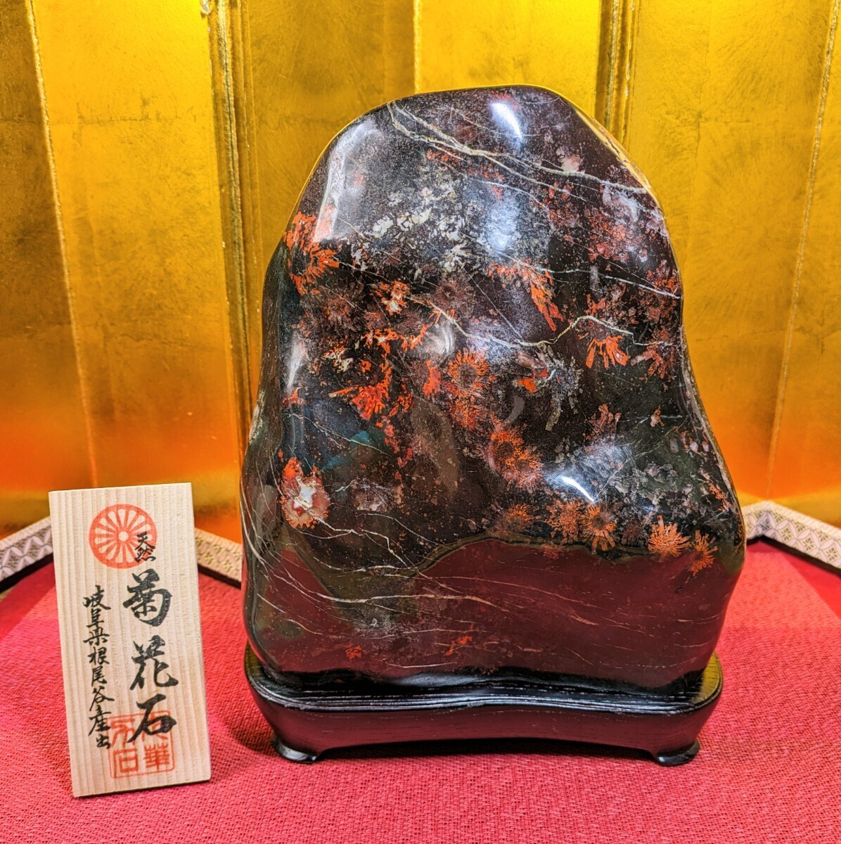 2025年最新】Yahoo!オークション -菊花石 根尾の中古品・新品 2025年最新】Yahoo!オークション -菊花石 根尾の中古品・新品
