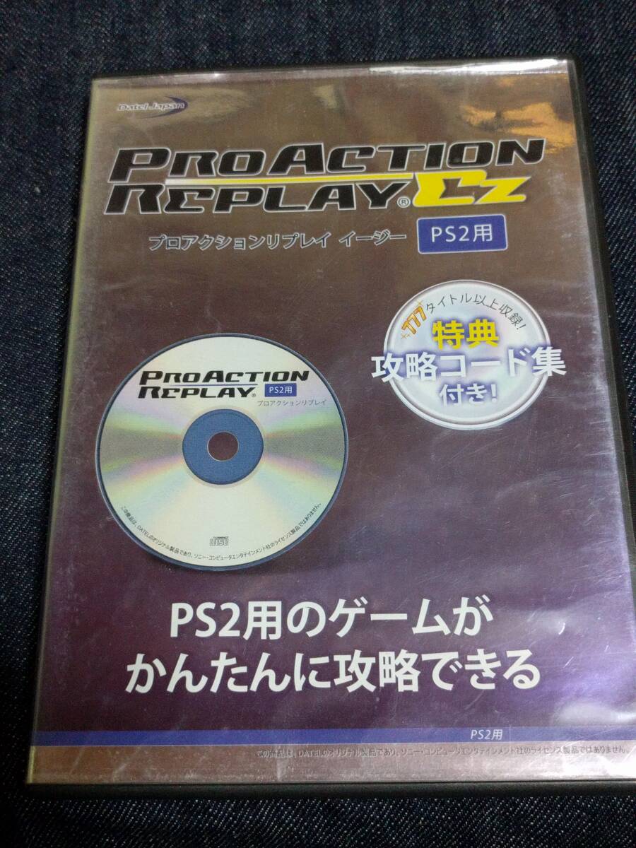 2025年最新】Yahoo!オークション -プロアクションリプレイ PS2 2025年最新】Yahoo!オークション -プロアクションリプレイ PS2