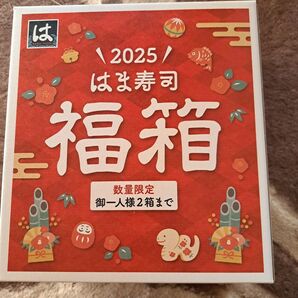 はま寿司 箱なし、商品券なし