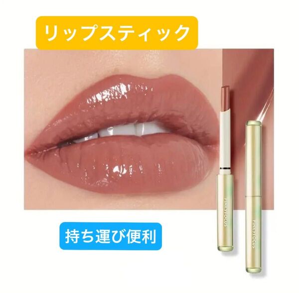 リップスティック 落ちにくい 滑らか 防水 潤い ツヤ プレゼント 日常コスメ