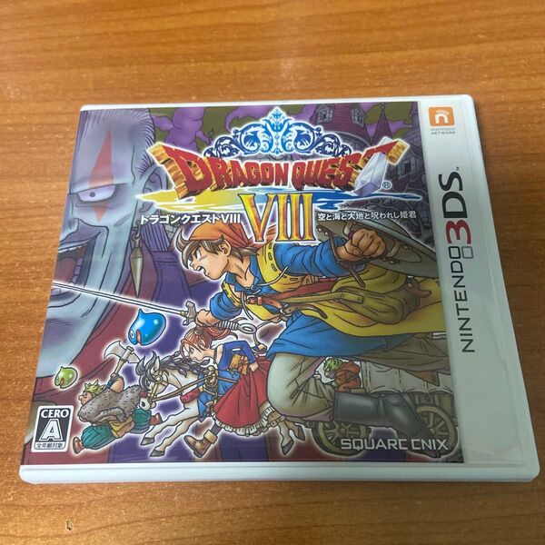 ニンテンドー3DS ドラゴンクエストVIII