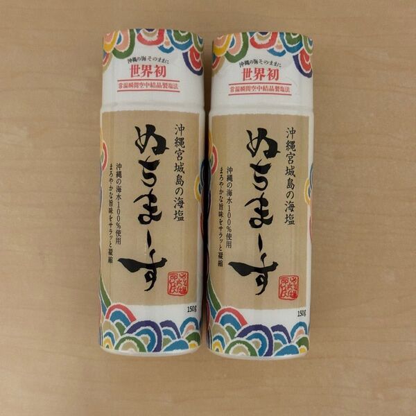 ぬちまーすクッキングボトル 150g×2本