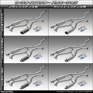 ダイハツ ムーヴ(LA150S)用D-プライムマフラー