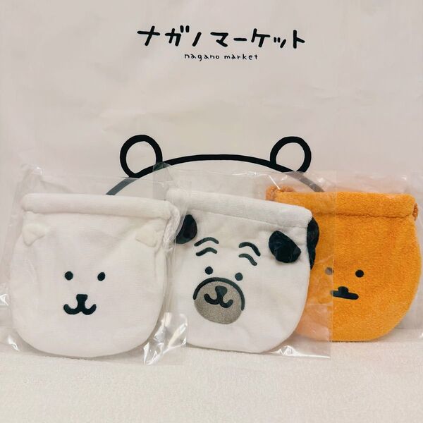 ★新品 ナガノマーケット ぬいぐるみくじ 4等 おかおミニ巾着 パグ もぐらコロッケ ナガノのくま 3点セット