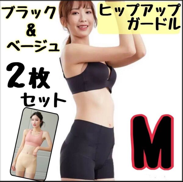 ショートガードル ヒップアップ 骨盤矯正 シームレスショーツ 美尻 M 補正下着