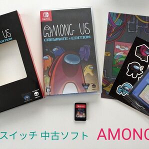 任天堂スイッチ 中古ソフト 【AMONG US】