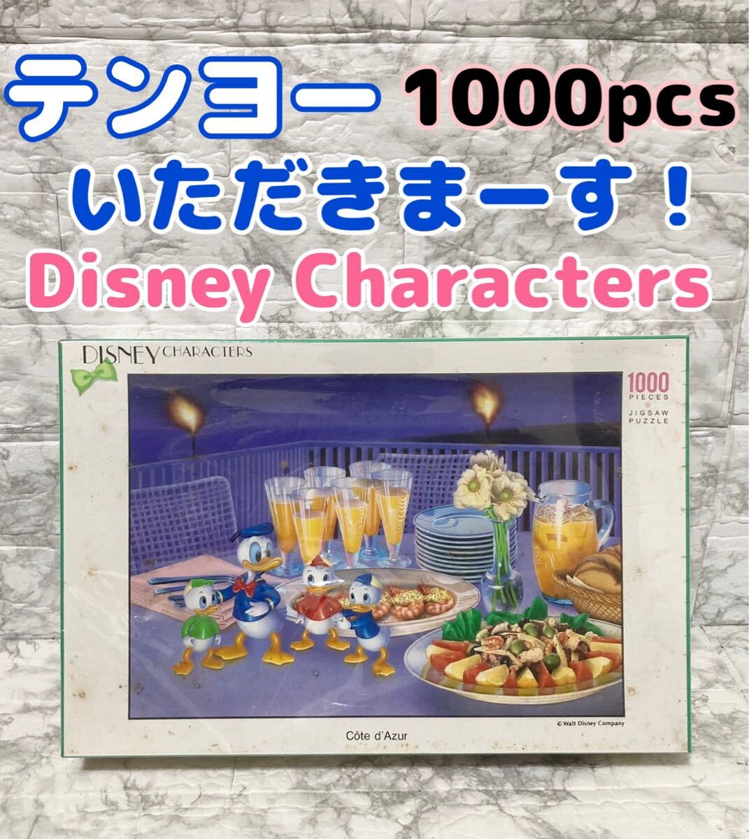 Yahoo!オークション -「ドナルド」(ジグソーパズル) (パズル)の Yahoo!オークション -「ドナルド」(ジグソーパズル) (パズル)の