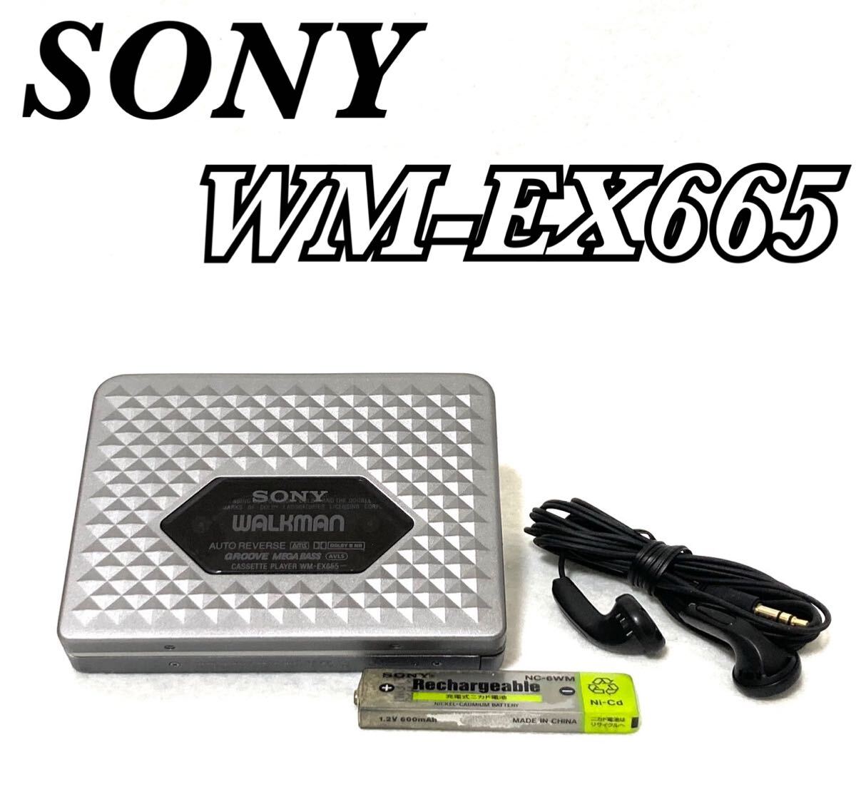Yahoo!オークション -「sony wm-ex655」の落札相場・落札価格 Yahoo!オークション -「sony wm-ex655」の落札相場・落札価格