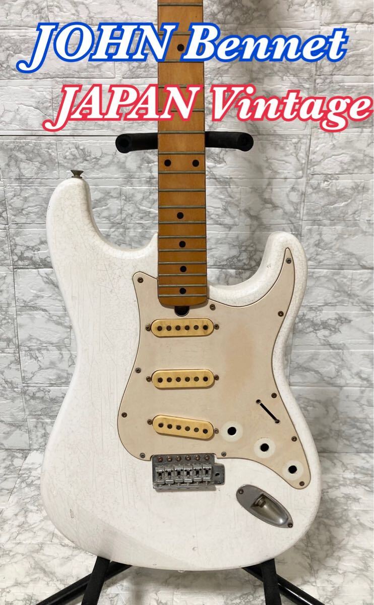 John Bennet ストラトタイプ ナカイ楽器オリジナル 就け