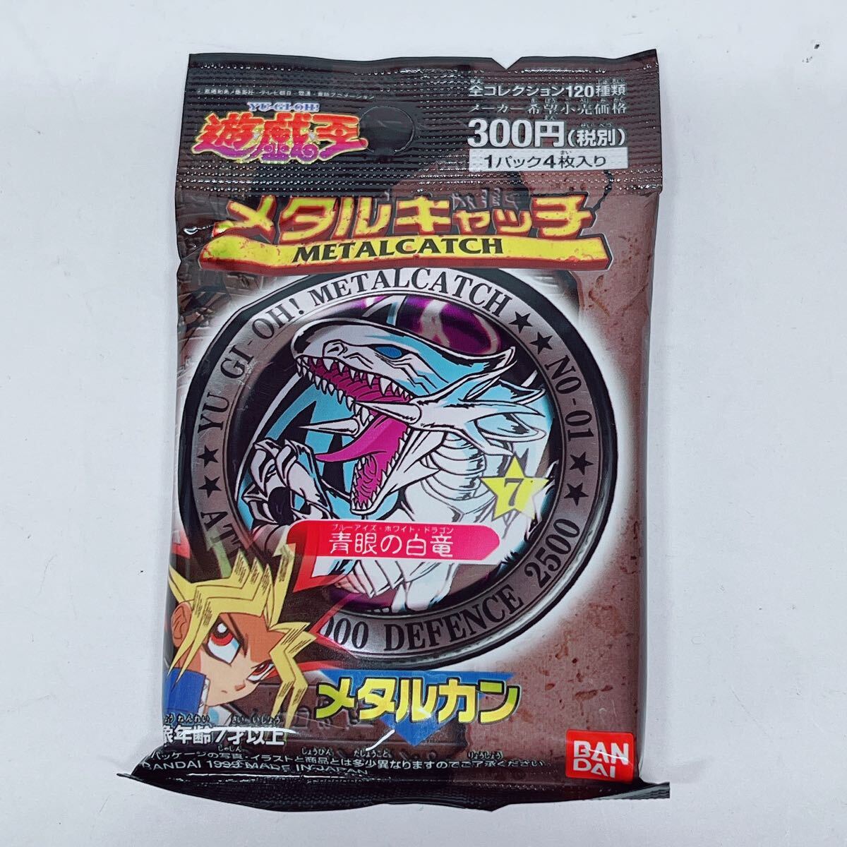 Yahoo!オークション -「遊戯王 バンダイ ブルーアイズ」の落札 Yahoo!オークション -「遊戯王 バンダイ ブルーアイズ」の落札