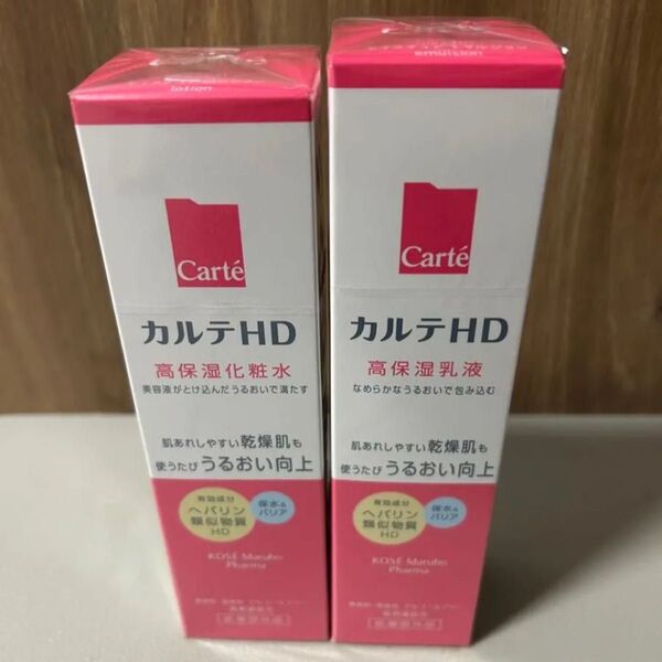 カルテHD 高保湿化粧水・乳液セット