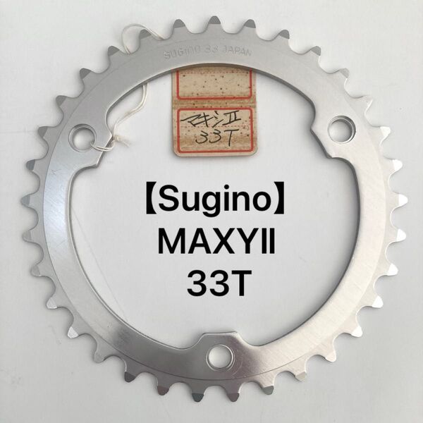未使用【sugino】3アーム MAXY Ⅱ 33T