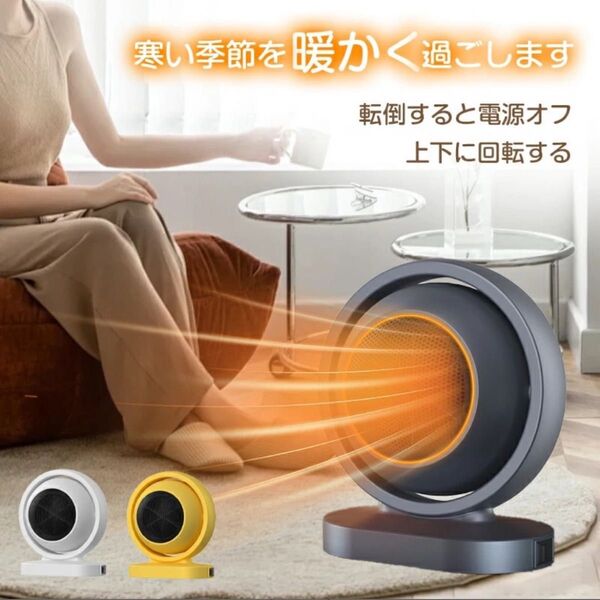 ミニヒーター 足元 セラミックファンヒーター 過熱保護 卓上ヒーター 転倒オフ