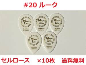 [1.00mm×10 sheets ]s tea b LUKA sa- type Roo kML pick Celllose cell roast #20[ free shipping ]