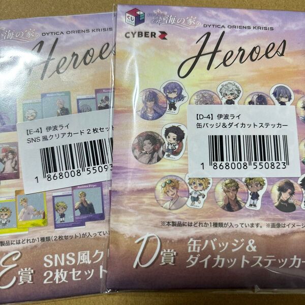 にじさんじ 伊波ライ