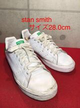 【売り切り!送料無料!】A-55 中古激安!!adidas stansmith スタンスミス　28.0cm 箱無し!激安!_画像1