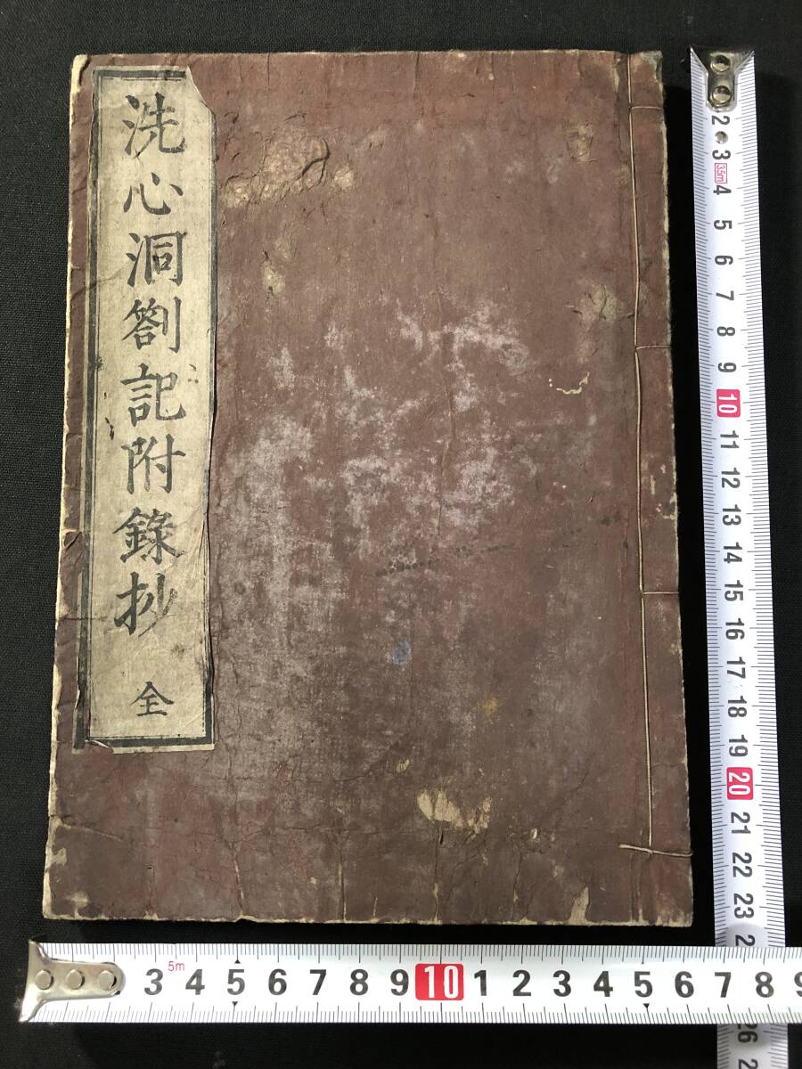 7【真筆】大塩平八郎 書幅 掛軸/江戸後期の陽明学者 家塾洗心洞 7【真筆】大塩平八郎 書幅 掛軸/江戸後期の陽明学者 家塾洗心洞