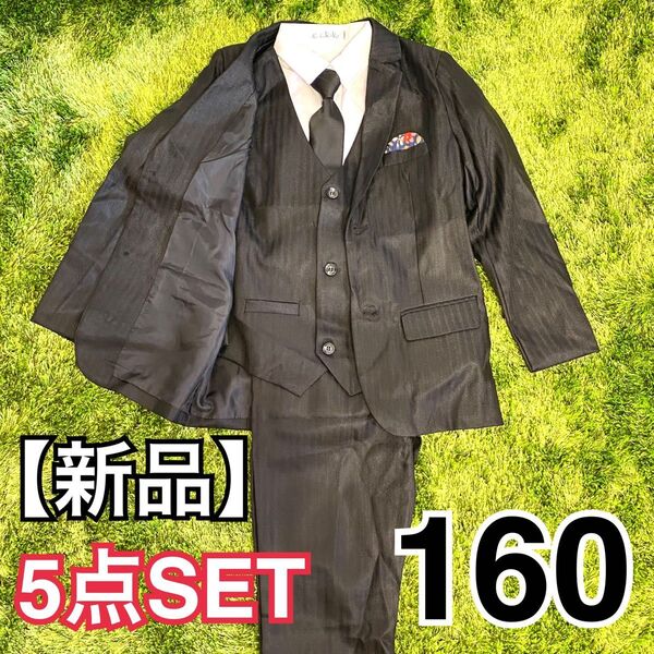 【新品】スリーピース デザインスーツ 160cm ブラック セットアップ 5点セット キッズスーツ ボーイズ