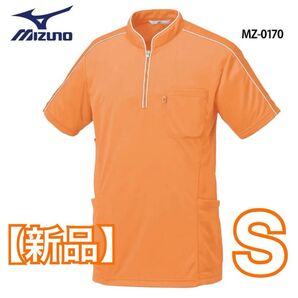 【新品】ミズノ ニットスクラブ シャツ S 男女兼用 MZ-0170 医療用白衣 クリニック 介護 看護 制服 ユニフォーム