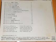 CDオコーナー・ラーンキ他/舞踏への勧誘・エリーゼのために他有名ピアノ小品集_画像2