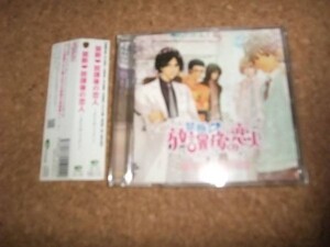 [CD][送100円～] 禁断 放課後の恋人 ふたりのレッスン //