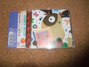 [CD][送100円～] ベスト・セレクション えいごのうた BINGO SEVEN STEPS