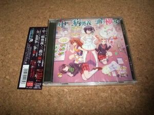 [CD][送100円～] 中二病奥義・三曲の極み 小鳥遊六花・改 劇場版 中二病でも恋がしたい！ 主題歌集