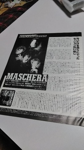 BANDやろうぜ☆記事☆切り抜き☆インタビュー=MASCHERA『ekou』/THE GROOVERS『CHARGED!』▽1DS：上ccc1375