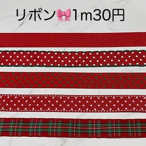 【Xmasリボン③】ハンドメイドに…
