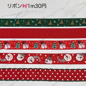 【Xmasリボン④】ハンドメイドに…