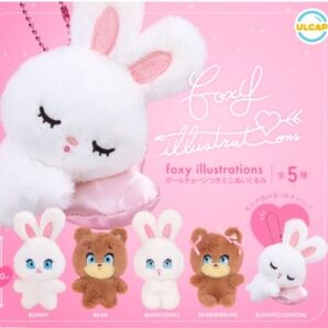 foxy illustrationsボールチェーンつきミニぬいぐるみ 5種コンプリートセット ガチャガチャ
