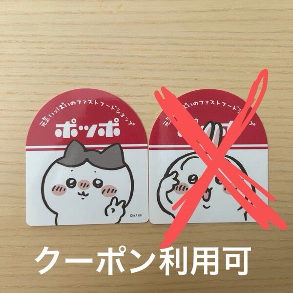 ちいかわ ポッポ 限定 オリジナルステッカー