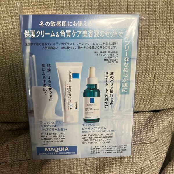 雑誌 付録 未使用 未開封