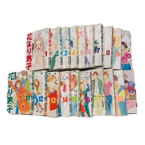 花より男子完全版