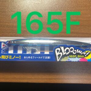 ブローウィン165FーSlim(応募券付き)【新品未使用】