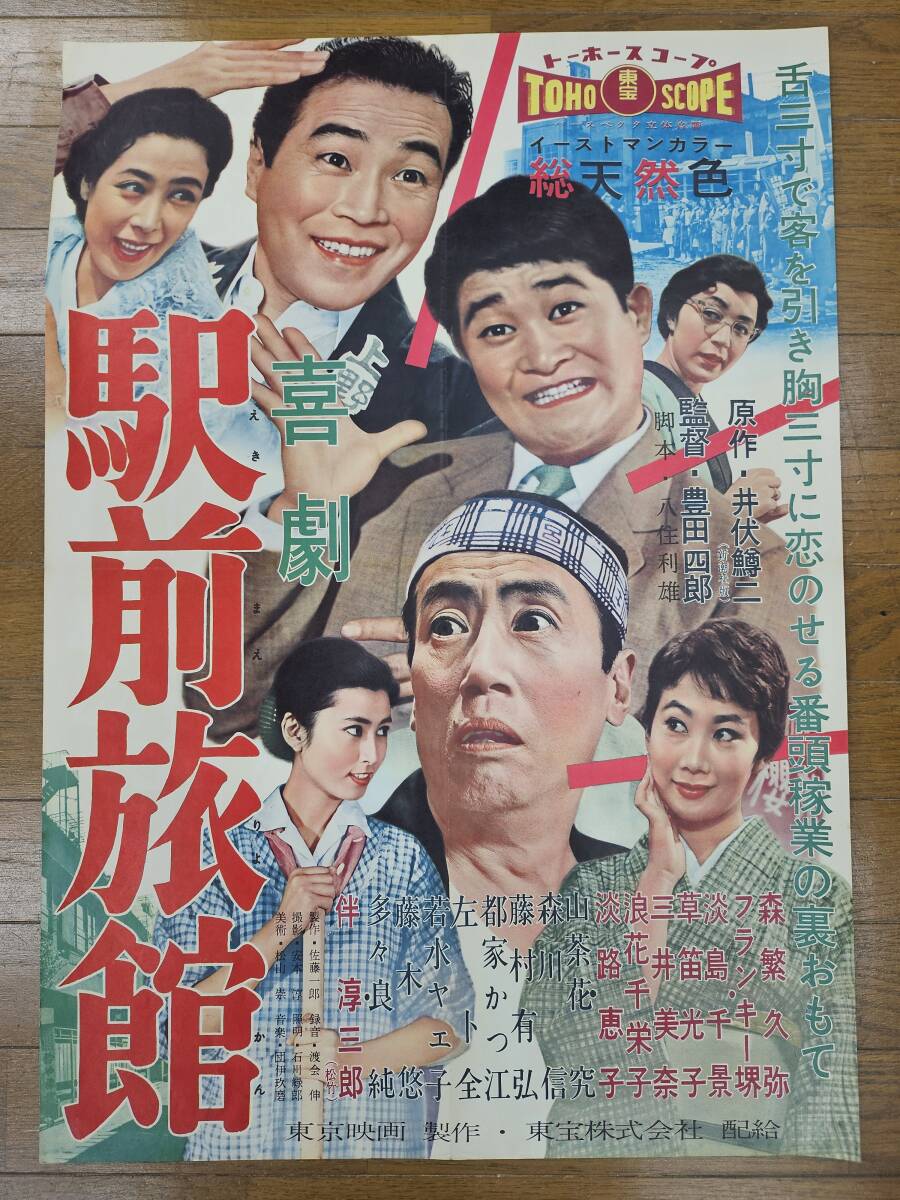 福袋セール 2025年最新】Yahoo!オークション -四郎(ポスター)の中古品・新品 その他