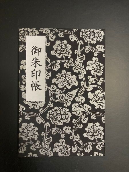 御朱印帳(友禅和紙)