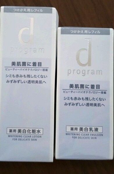 dプログラム ホワイトニングクリア ローション エマルジョン レフィル